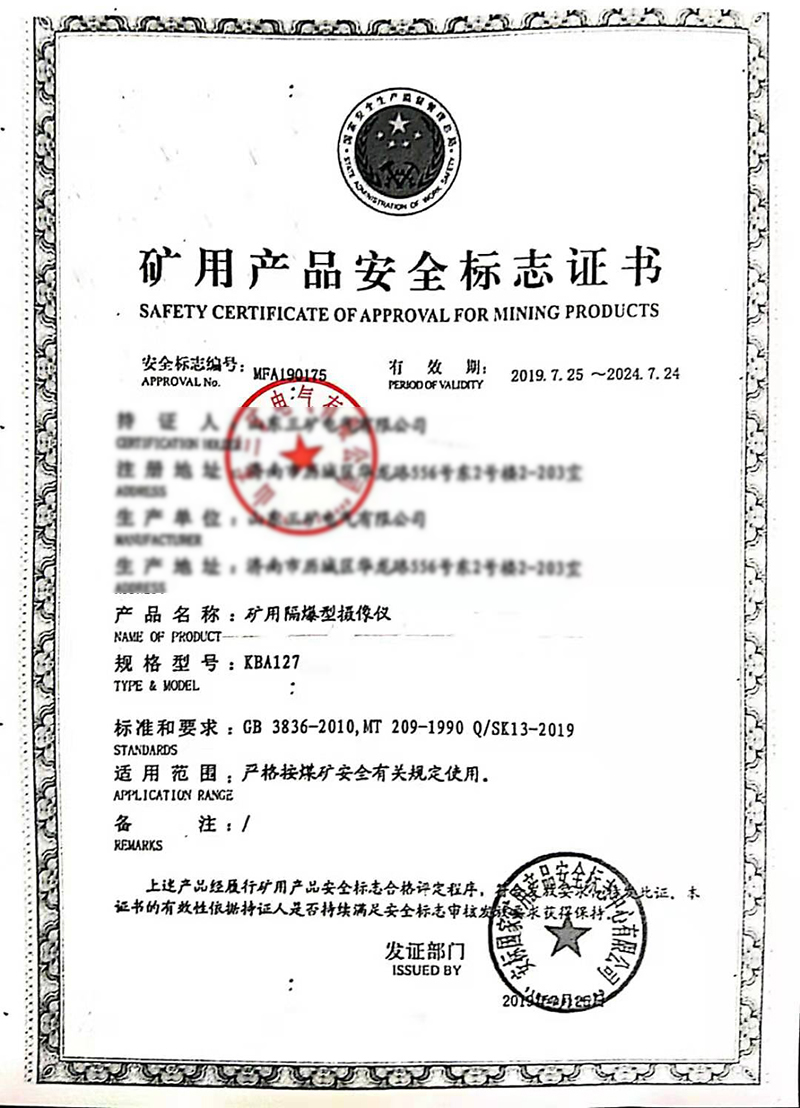 KBA127 MA證.jpg