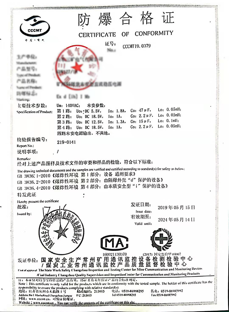 KBA127-18防爆證.jpg