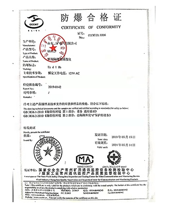 KBA127防爆證
