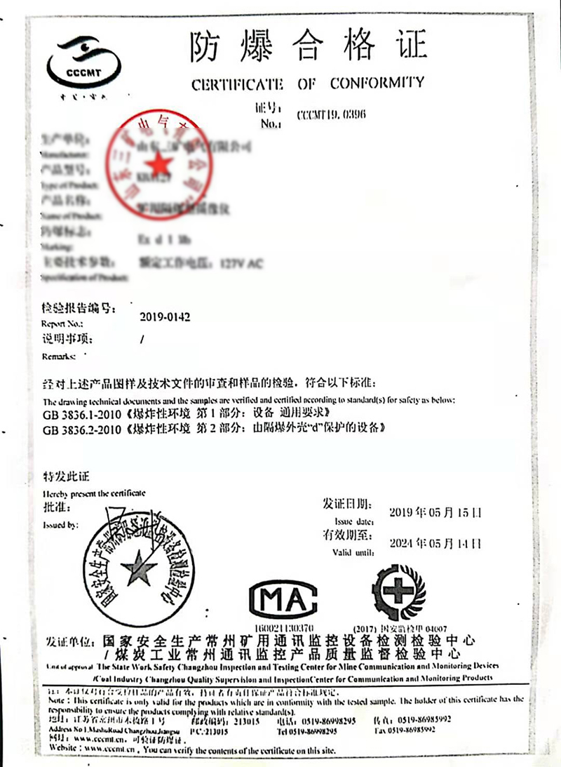 KBA127防爆證.jpg