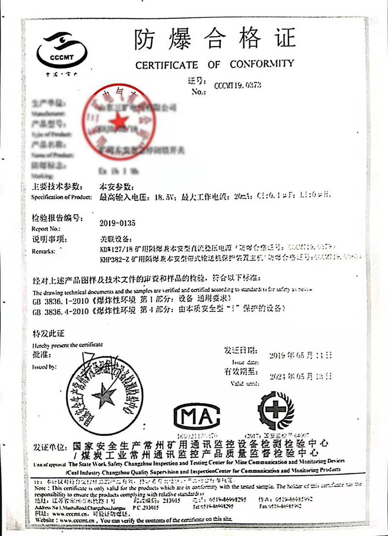 KHJ0.02-18防爆證.jpg