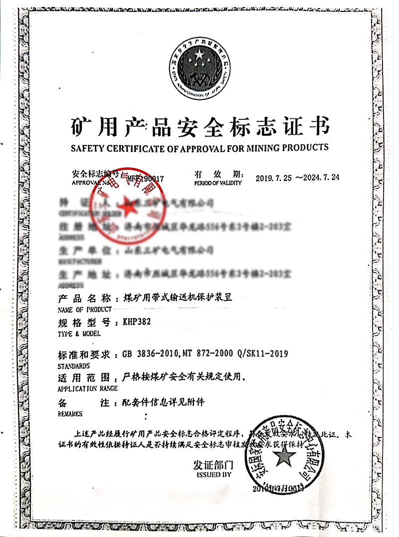KHP382 MA證.jpg