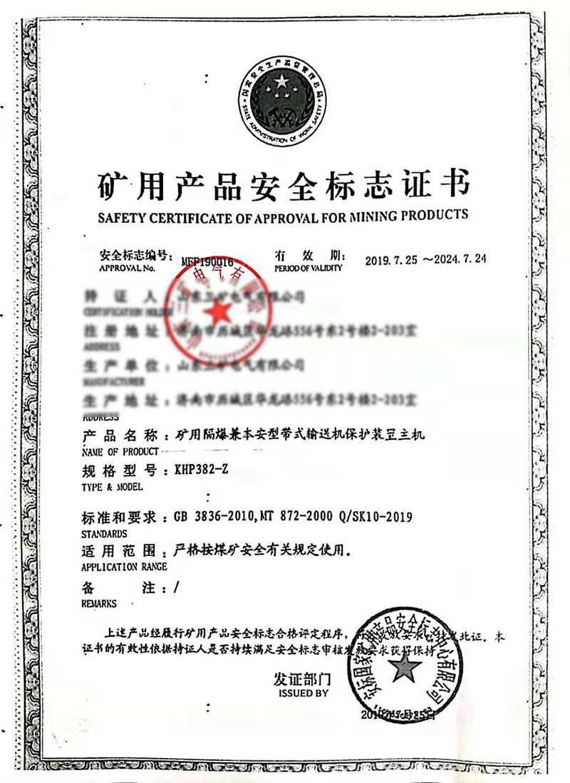 KHP382-Z MA證.jpg