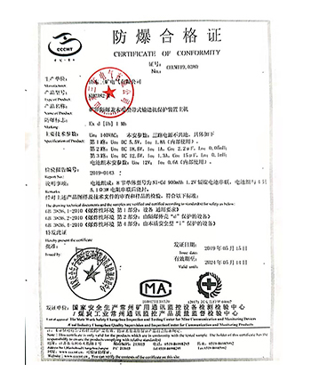 KHP382-Z防爆證