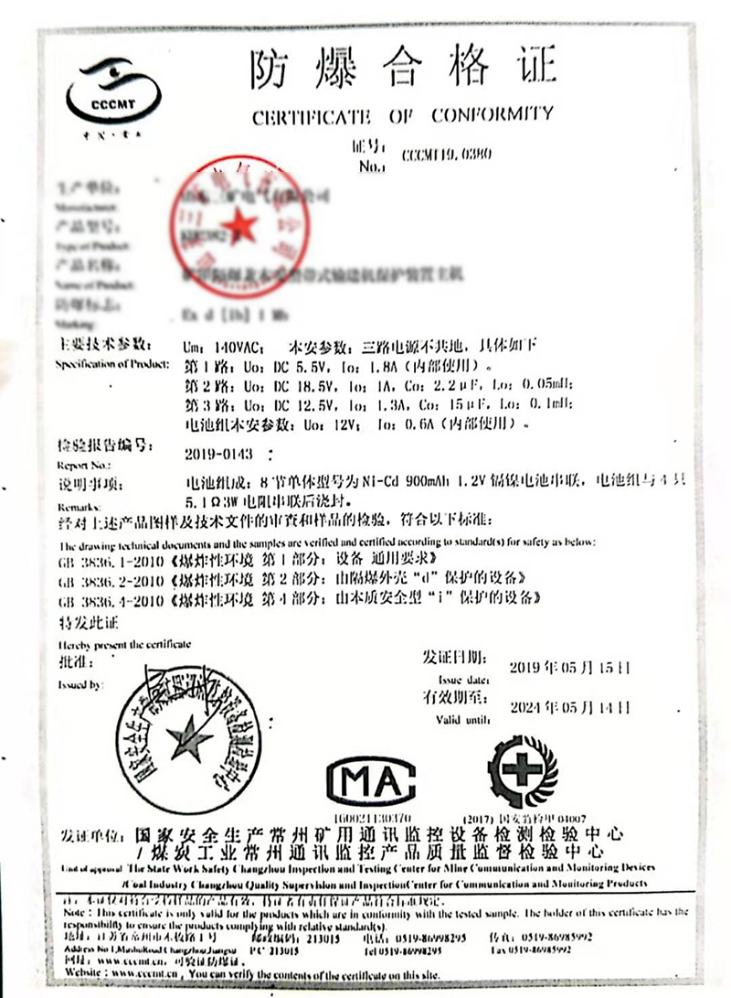 KHP382-Z防爆證.jpg