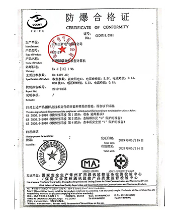 KJD127防爆證