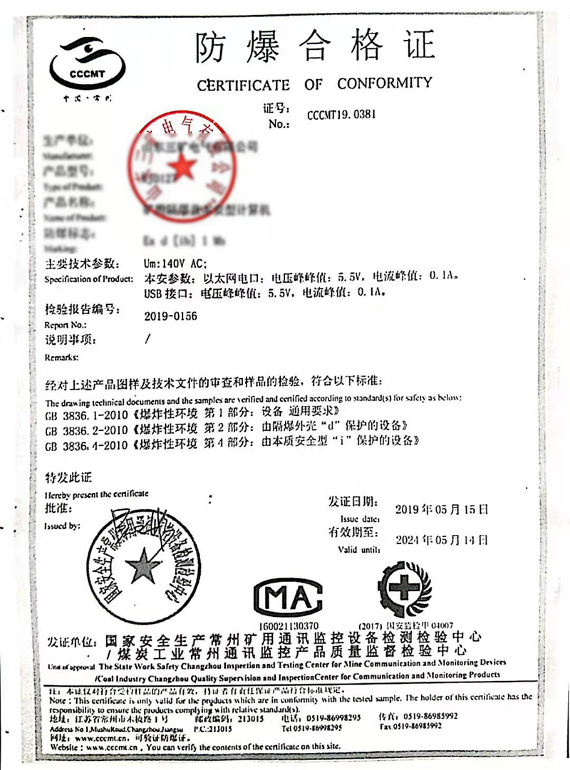 KJD127防爆證.jpg