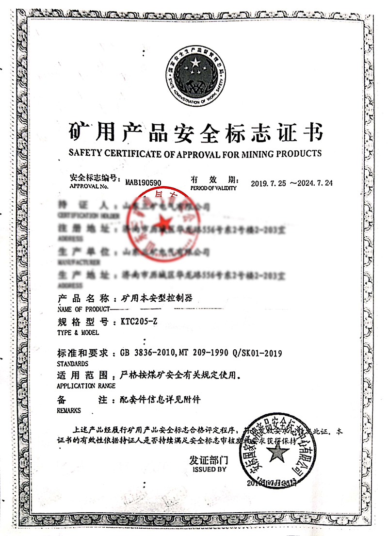 KTC205-Z MA證.jpg