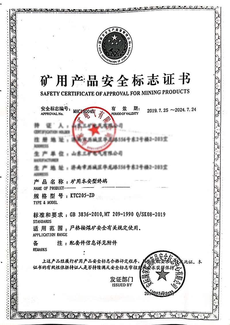 KTC205-ZD MA證.jpg