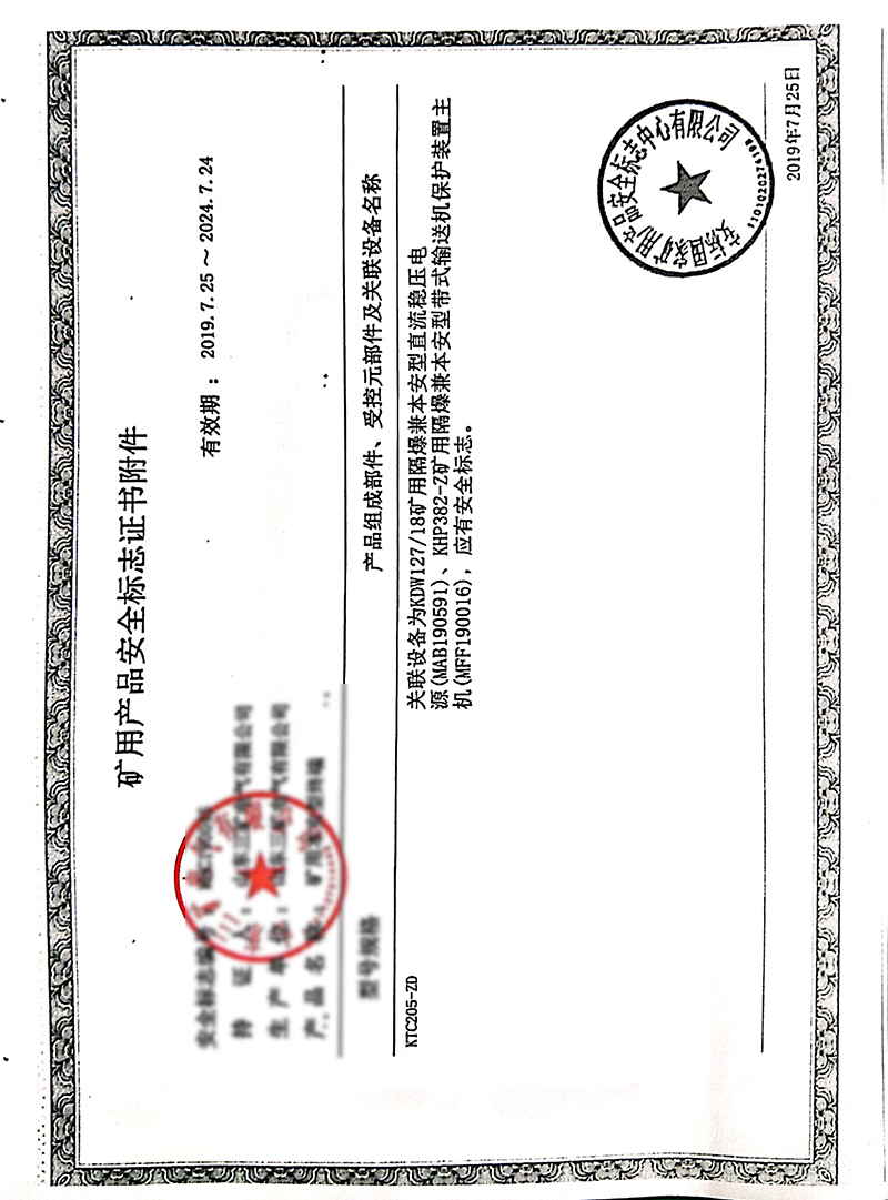 KTC205-ZD MA證附件.jpg