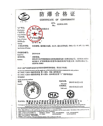 KTC205-ZD防爆證