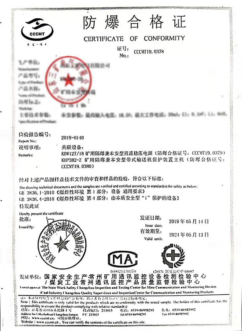 KTC205-ZD防爆證.jpg