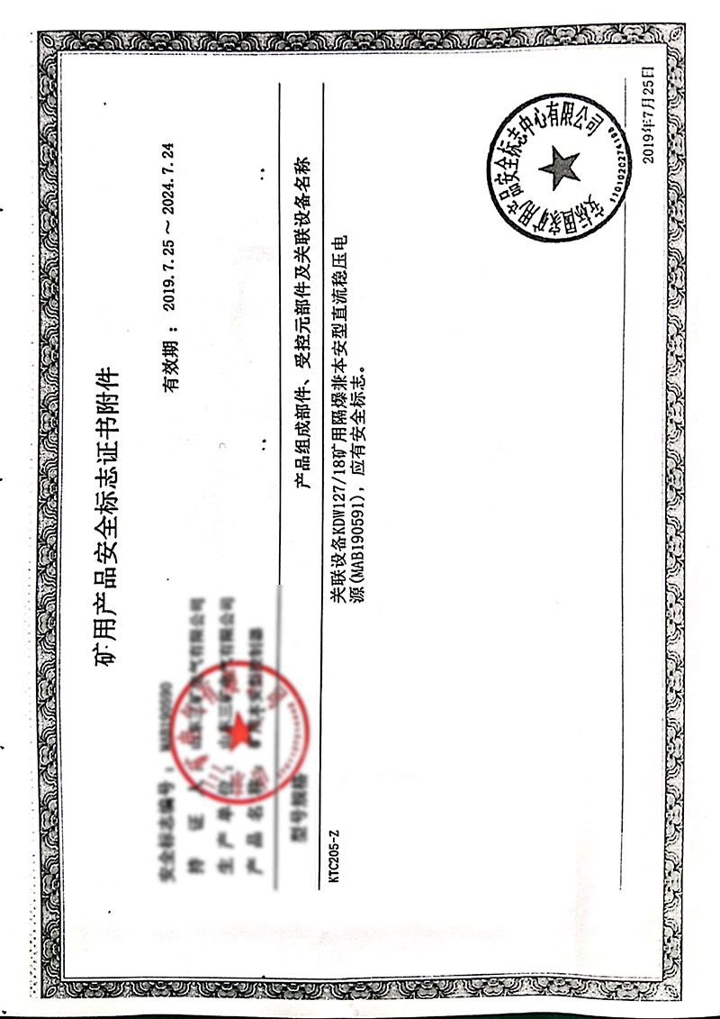 KTC205-ZMA證附件.jpg