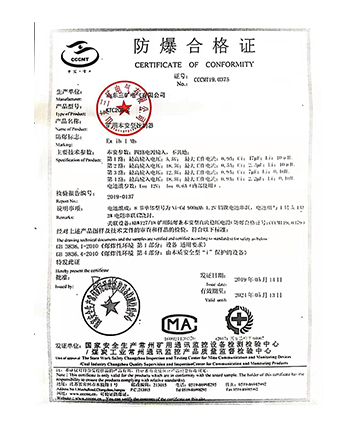 KTC205-Z防爆證
