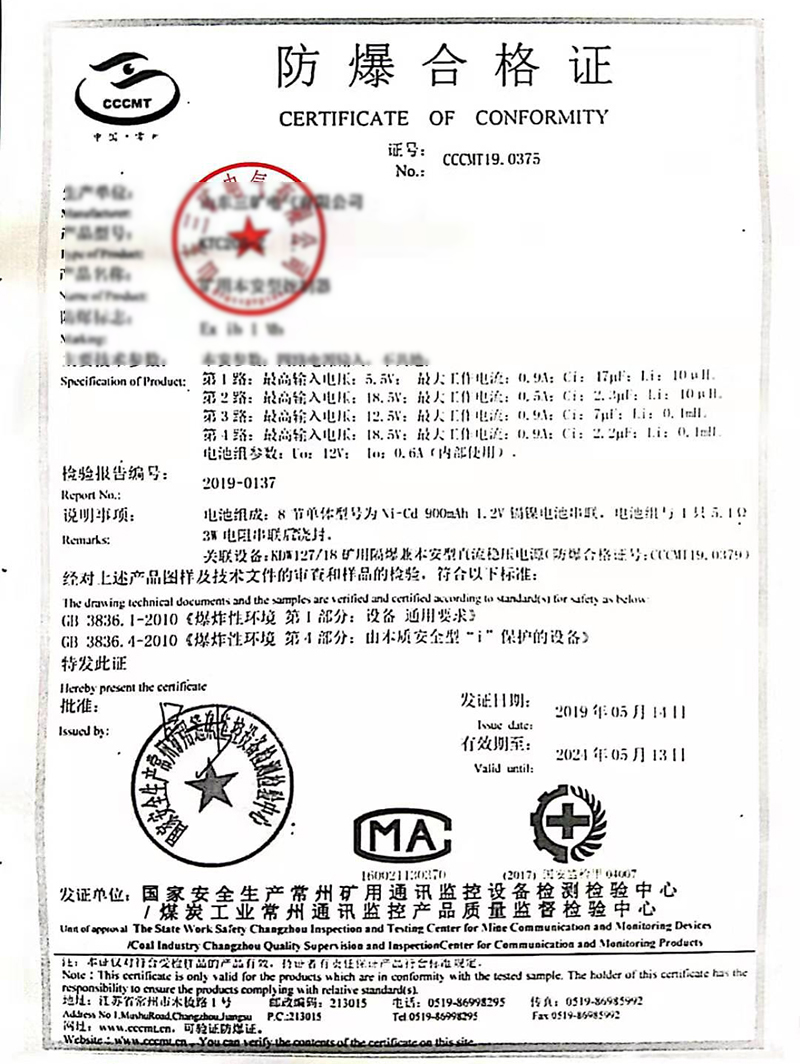 KTC205-Z防爆證.jpg