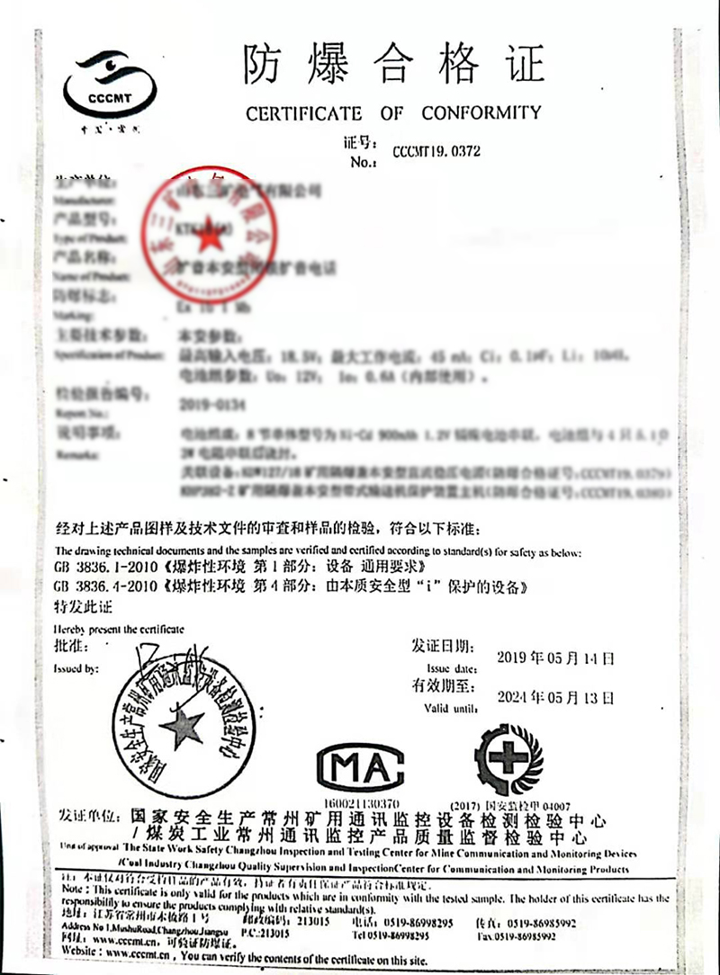KTK18(A)防爆證.jpg