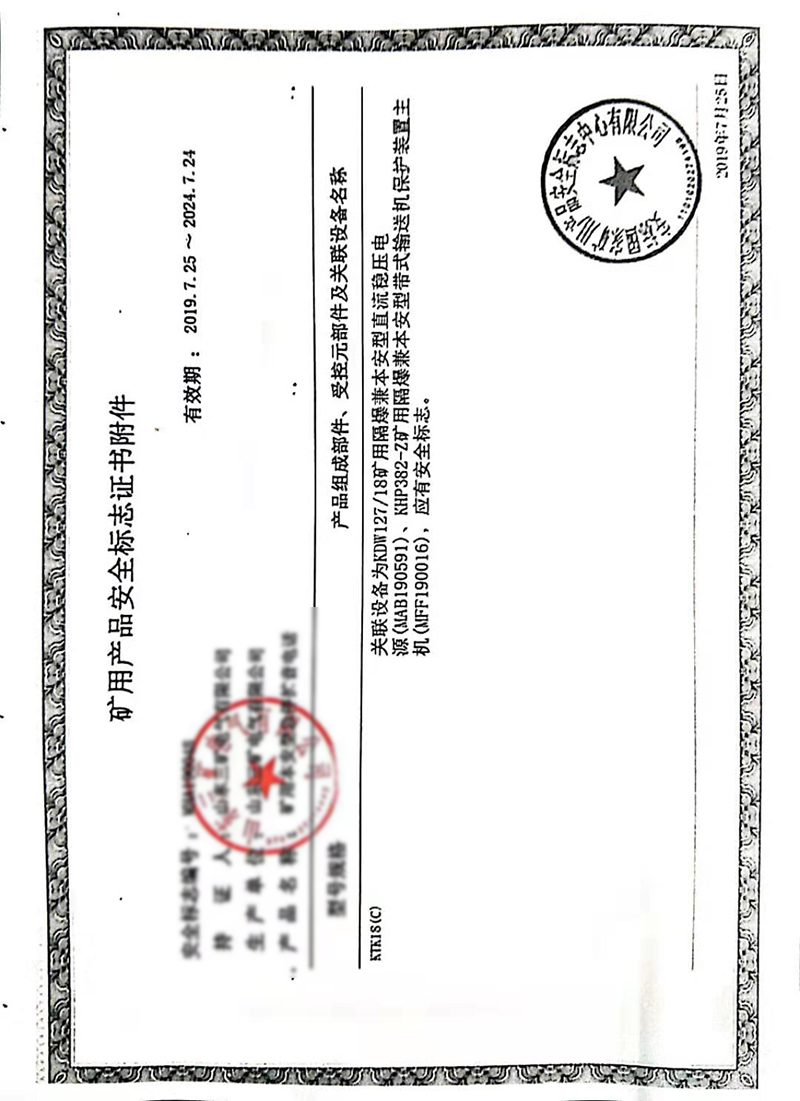 KTK18(C)MA證附件.jpg