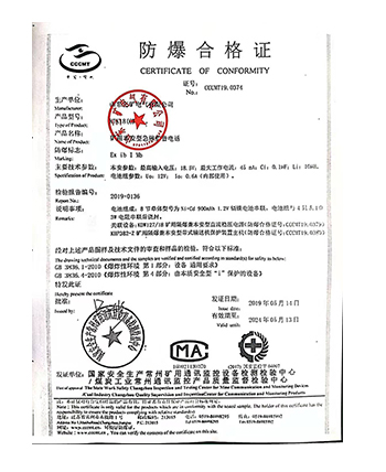 KTK18(C)防爆證