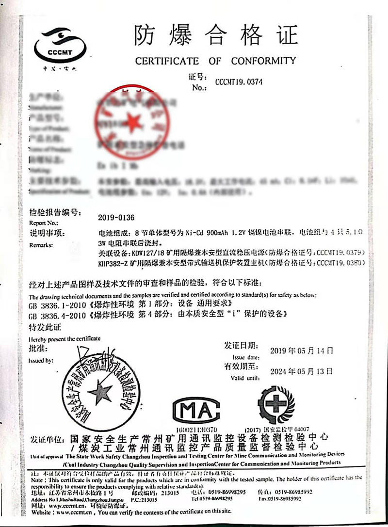 KTK18(C)防爆證.jpg