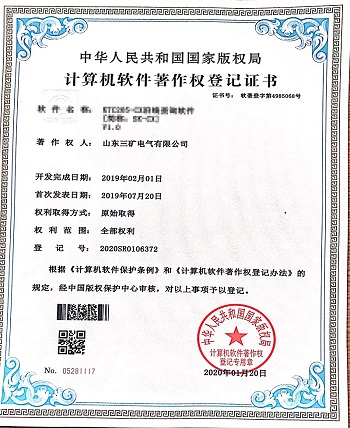 KTC205-CX沿線查詢軟件V1.0.jpg