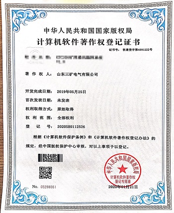 KTC205礦用通訊集控系統(tǒng)V1.0.jpg