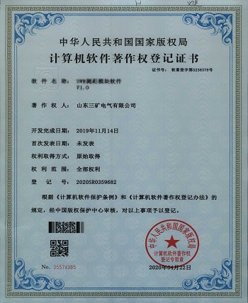 UWB測(cè)距模塊軟件V1.0.jpg
