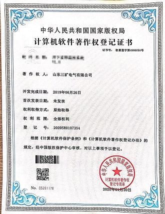 井下皮帶監(jiān)控系統(tǒng)V1.0.jpg