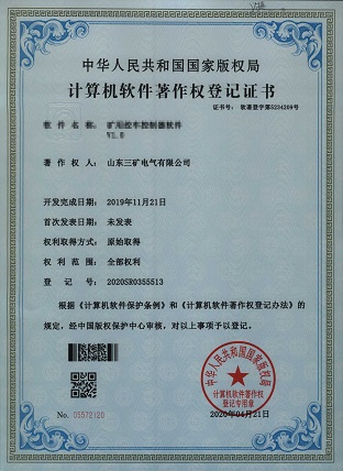 礦用絞車控制器軟件V1.0.jpg