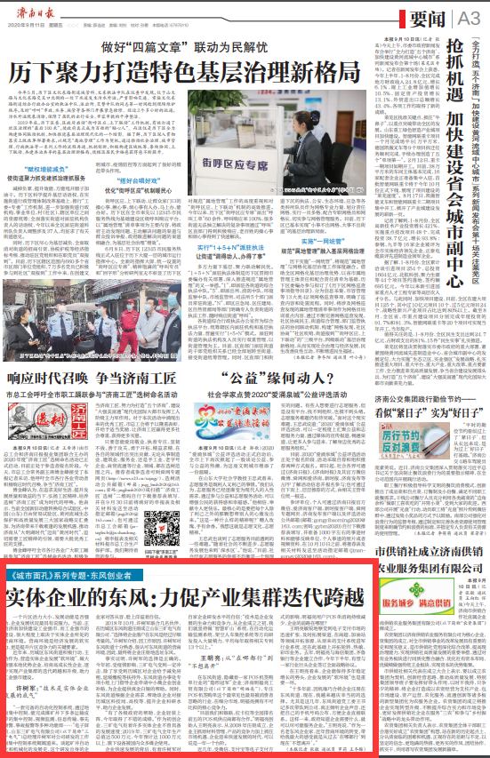 日報(bào)211.png