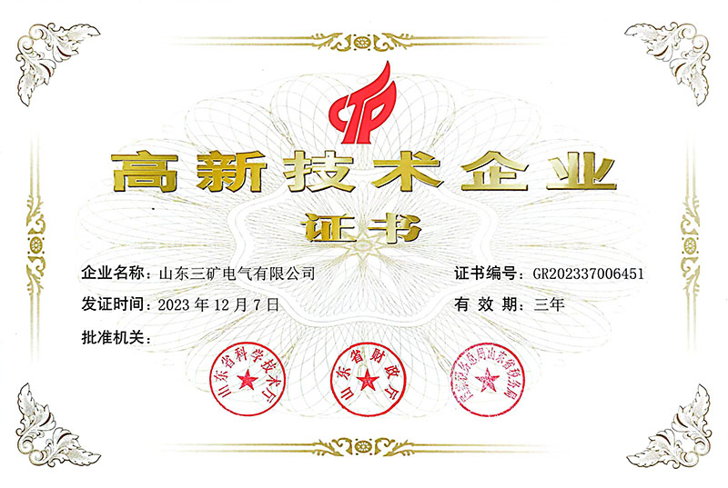 高新技術(shù)企業(yè)新.jpg
