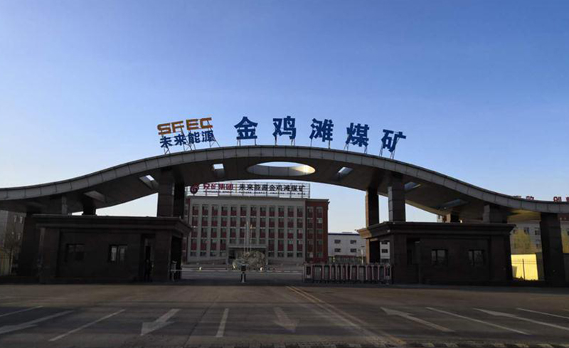 兗礦集團(tuán)