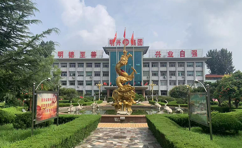 明興集團(tuán)